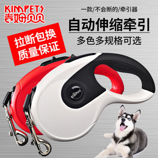 8米宠物自动伸缩狗狗牵引绳伸缩宠物用品反光遛狗牵引器
