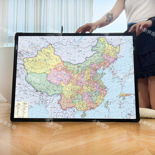 中国地图1000片拼图带相框玩具