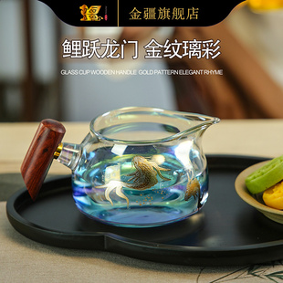 幻彩公道杯高硼硅玻璃耐高温公杯创意茶海加厚耐冷热木把手分茶器