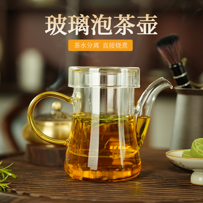 加厚玻璃泡茶杯茶水分离男女士专用带盖办公室个人过滤花茶壶耐热