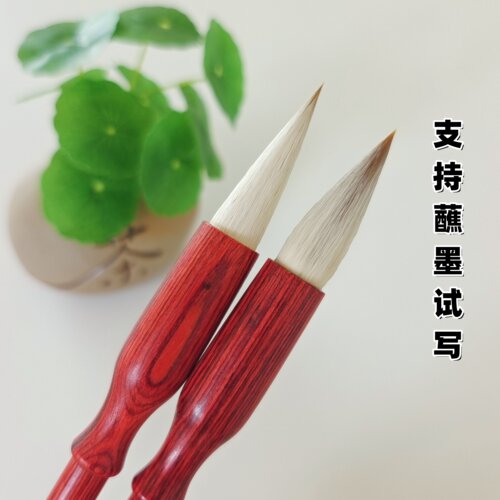 狼羊兼毫创作作品中楷毛笔