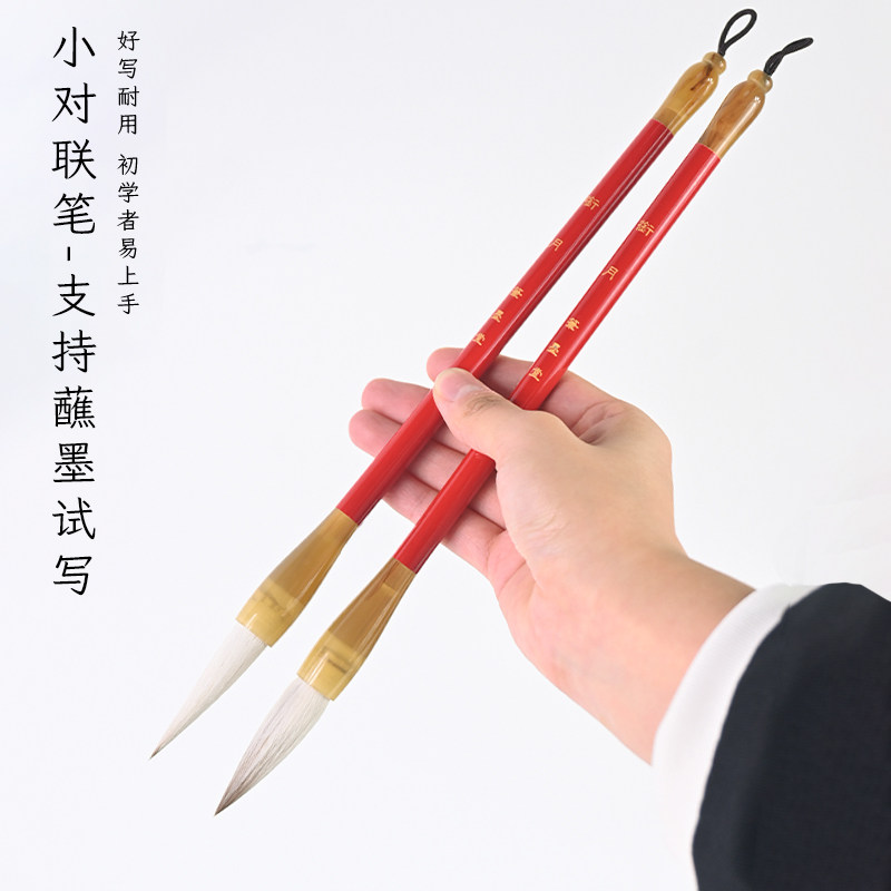 专业大号兼毫斗笔对联笔