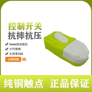 吊扇排风扇船型家居线控开关家用床头开关 10A大功率手捏电源按钮