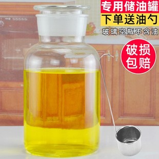油瓶玻璃油壶容器大容量花生油罐壶食用油桶储油罐 油罐厨房家用装