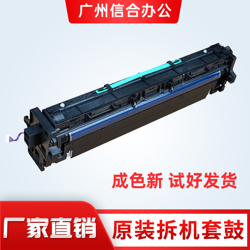 适用理光MP3054鼓组件5054 2554 3554 6054SP套鼓硒鼓 显影器鼓芯