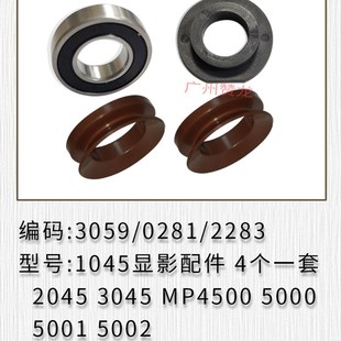4001 5000 密封原装 适用理光4000 5002显影轴套 5001 5000B 4002