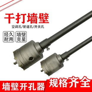 混凝土专用方柄开孔器空调管冲击钻圆柄钻头打孔电锤干钻扩孔连杆