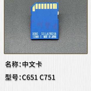 C3300 C751中文升级卡 3352 1357 理光3350 7502 C3501 5002 3502