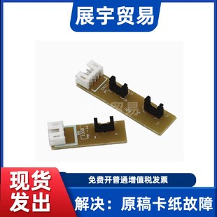 7650 7860 7065联想7450 原稿传感器 ADF 兄弟7360 适用原装 7470
