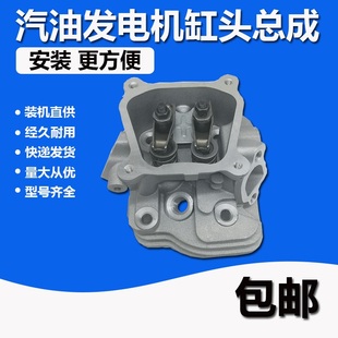 170F 190F 汽油机发电机配件168 188 5kw气缸头缸盖总成 7.5 13HP