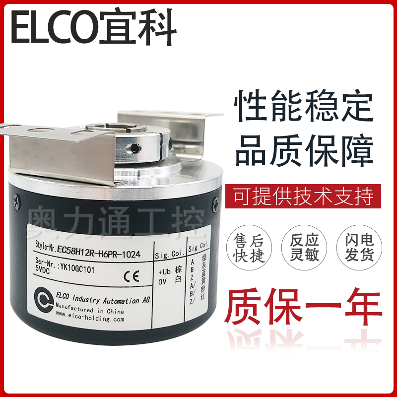 EC58H12R-H6PR-1024 光电编码器代替品
