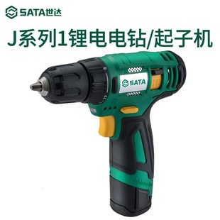 世达锂电钻冲击钻双速充电钻手枪钻多功能家用电动螺丝刀电起子机