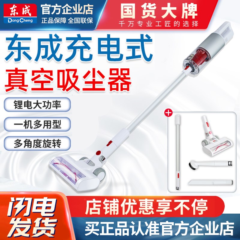 东成无线手持式吸尘器家用小型强力大吸力大功率除螨吸尘机DCXC24