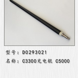 c3002 c3501 c5501 c5502充电棍 c3502 理光mpc3300 适用于 c5000