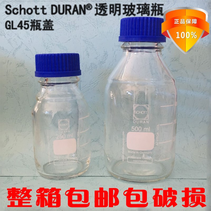 德国肖特Schott Duran 进口蓝盖瓶试剂瓶透明玻璃瓶 25-5000ml