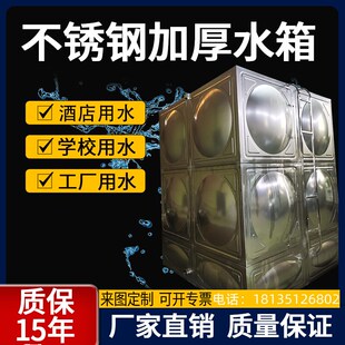 304不锈钢水箱消防保温生活焊接水箱BDF地埋水箱学校工厂酒店