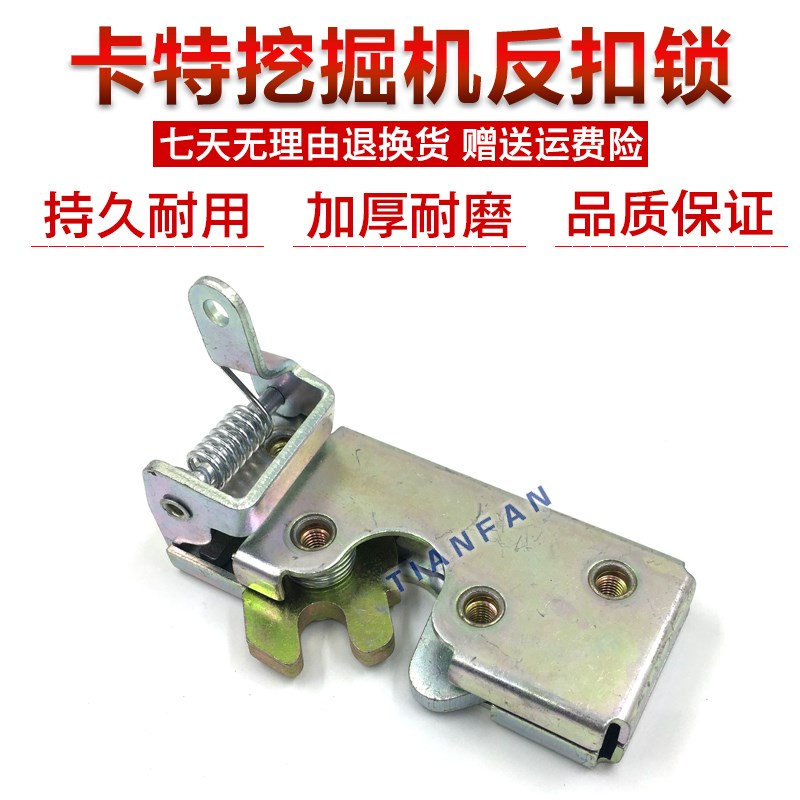 挖掘机卡特E307 312 320B/C/D/V1/V2驾驶室门反扣锁 定位锁配件