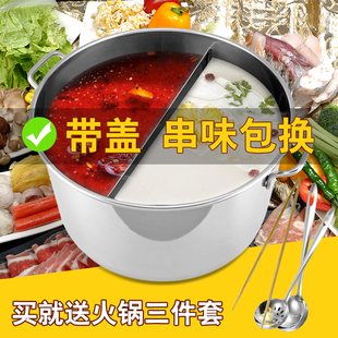 不锈钢鸳鸯锅加厚商用麻辣汤锅大汤桶两味火锅锅圆形分隔锅家用
