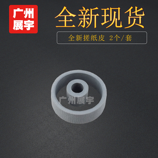 搓纸轮 3168 爱普生L3118 3119 1118 适用 4168 3158 1119 6168
