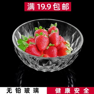 玻璃碗沙拉碗透明草莓璃璃盆家用吃饭碗大号甜品碗可爱水果碗汤碗