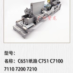 二手拆机 C751搓纸组件 适用于 理光PRO651 九成新 纸路 搓纸套