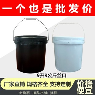 桶家用水桶黑色诱蜂桶加厚有盖桶全新PP 9升9kg丝口螺旋盖塑料包装