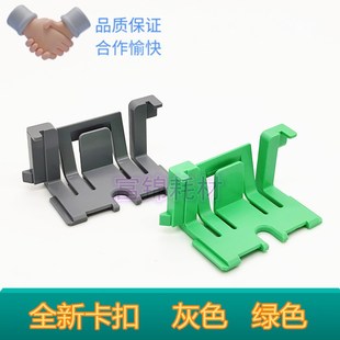 7480 7180 7380 卡扣 7880纸盒限位挡板 2560 适用兄弟2260 7080