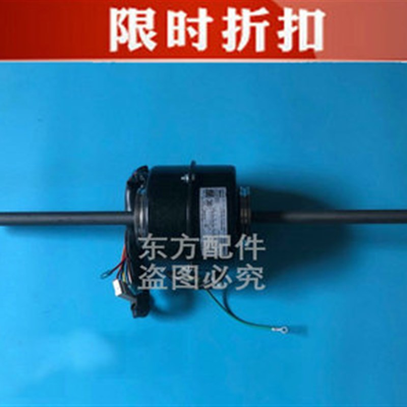 全新格力GMV多联室内机空调风管机电机马达  YSK110-40-4A2 FG40A
