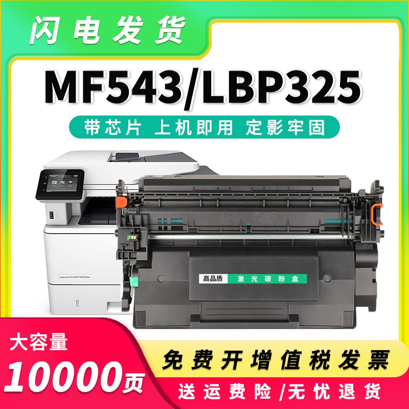 适用佳能MF543dw硒鼓LBP325X LBP325dn墨盒LBP320 CRG056H碳粉盒