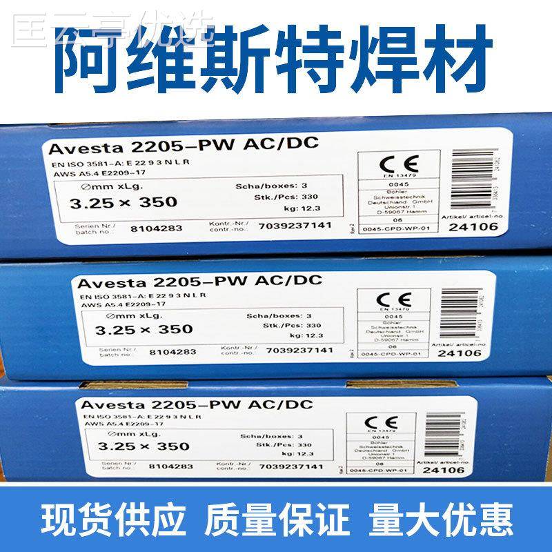阿维斯塔P12-R R625 基ENiCMo-12/-3焊FDD条Pr10 EiCrNFe-3镍电焊