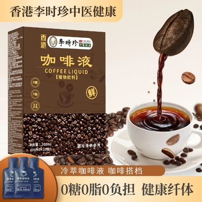 生椰牛乳拿铁30ML*10杯