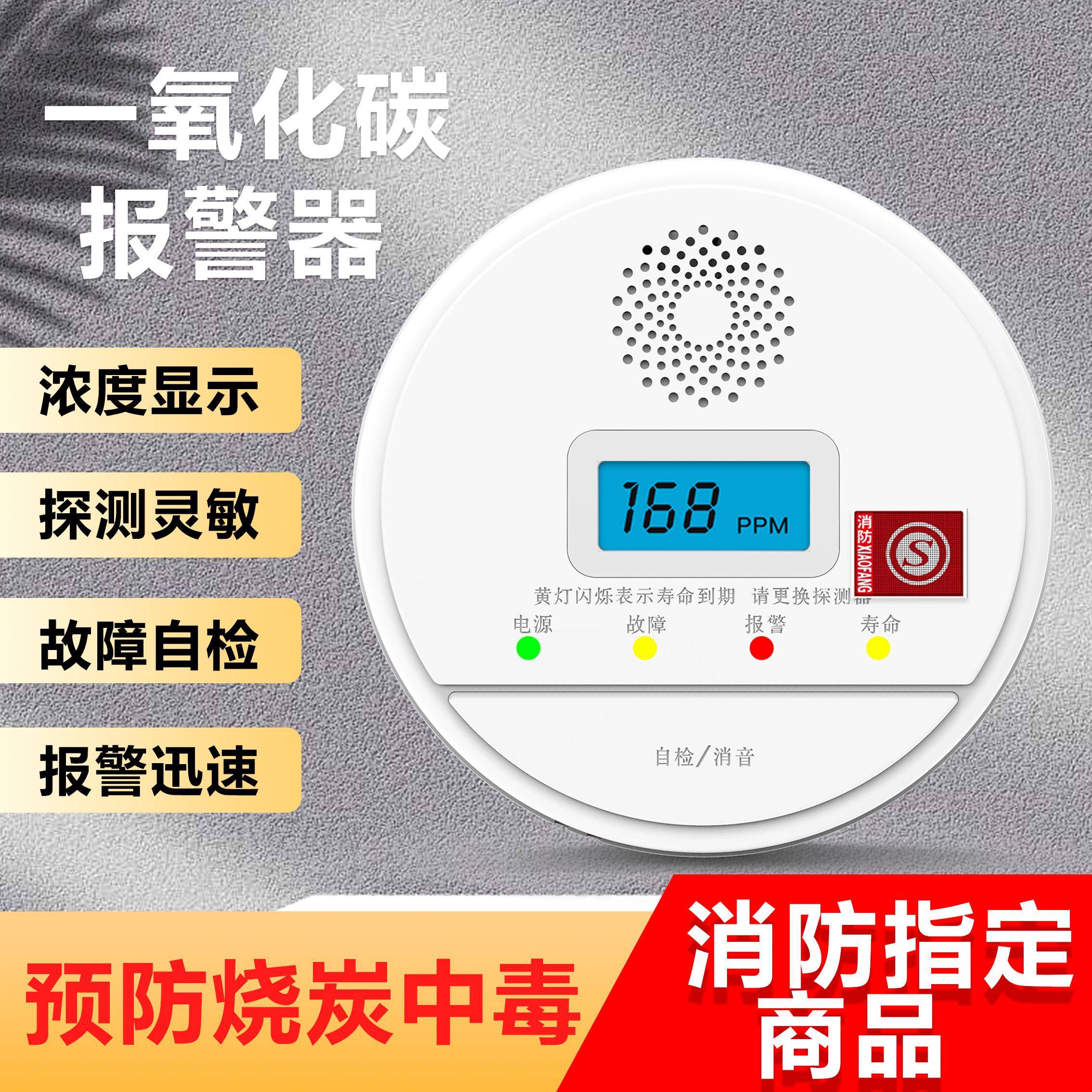 一氧化碳报警器家用厨房蜂窝煤炉CO泄漏检测浓度探测器报警检测仪