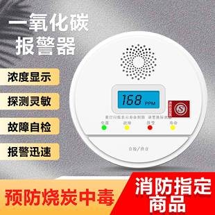 一氧化碳报警器家用厨房蜂窝煤炉CO泄漏检测浓度探测器报警检测仪