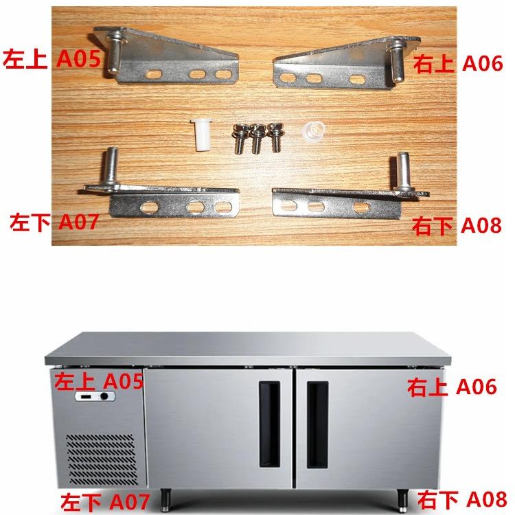 操作台门铰链冰柜合页格林斯达星星二门工作台柜门冰箱配件不锈钢