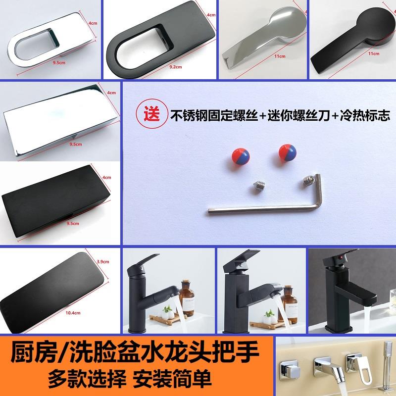 水龙头开关把手面盆厨房手柄35阀芯淋浴花洒冷热混水阀配件9mm