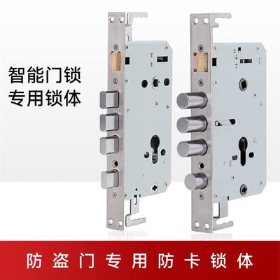 防盗门锁体入户门锁通用型家用大门配件大全指纹锁智能锁锁体