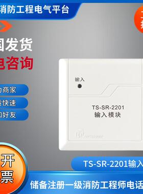 鼎信TS-SR-2201输入模块TS-SR-2211输入模块青岛鼎信输入模块