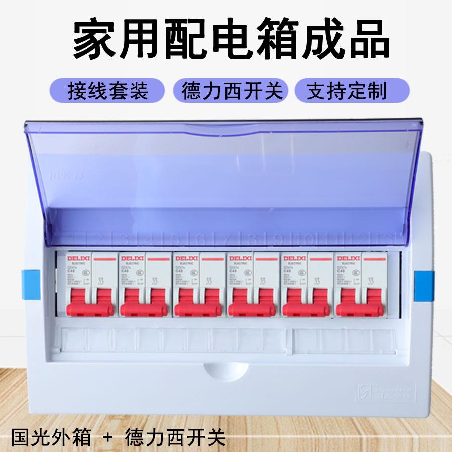 家用明装配电箱套装正品空气开关盒子室内配电箱PZ30强电箱成品