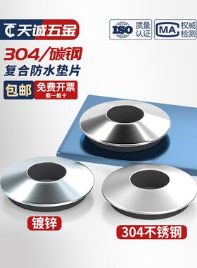 304不锈钢覆合垫片镀锌防水密封自攻垫片Edpm橡胶钻尾螺丝燕尾线