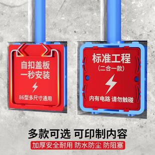 包邮86型线盒保护盖86底盒盖板装修彩色保护板定制86pp电线盒盖板