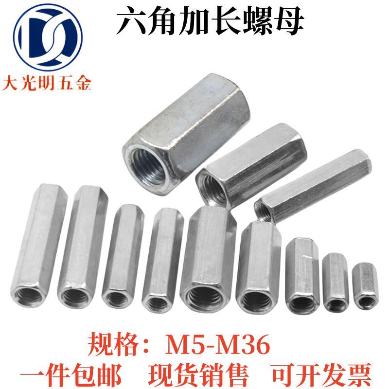 镀锌加长六角螺母螺杆丝杆牙条接头通丝吊筋接母螺柱M5M6M8M10M12