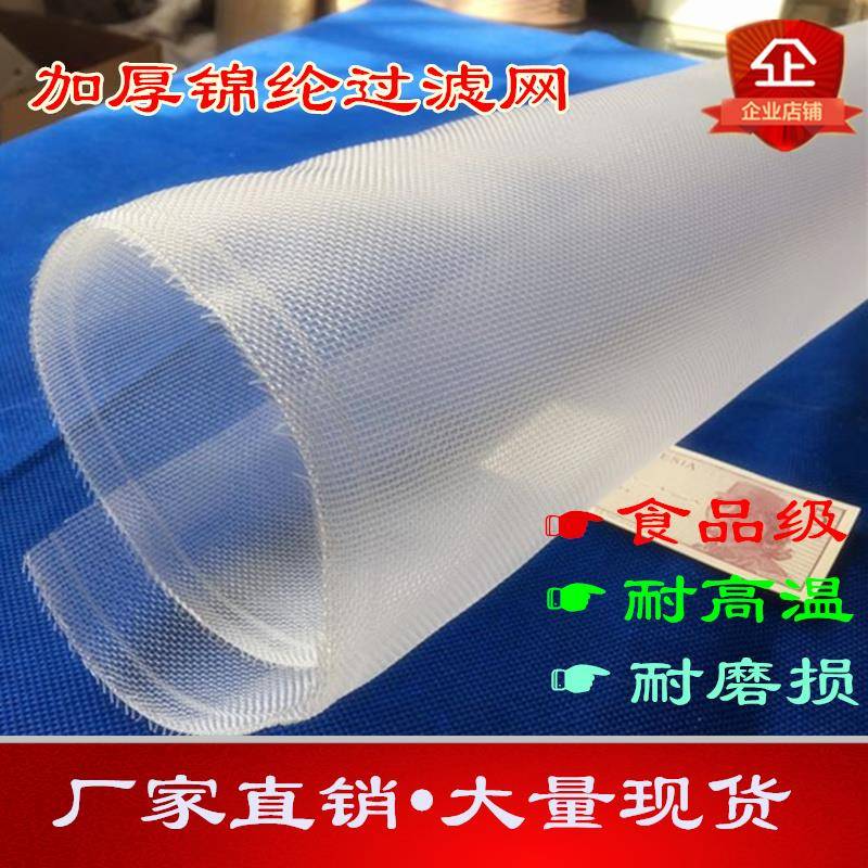 加厚尼龙网锦纶网面粉红薯粉过滤网60目80目100目120目筛网罗底