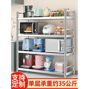 厨房置物架不锈钢架子多功能收纳货架多层落地储物家用柜架层橱柜