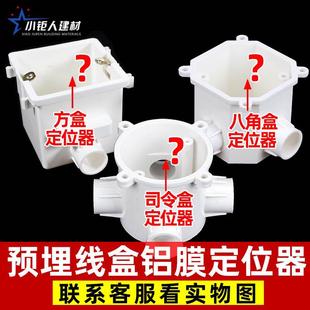 八角灯头盒填充模块铝膜圆形橡胶固定块 铝模定位器pvc86预埋线盒