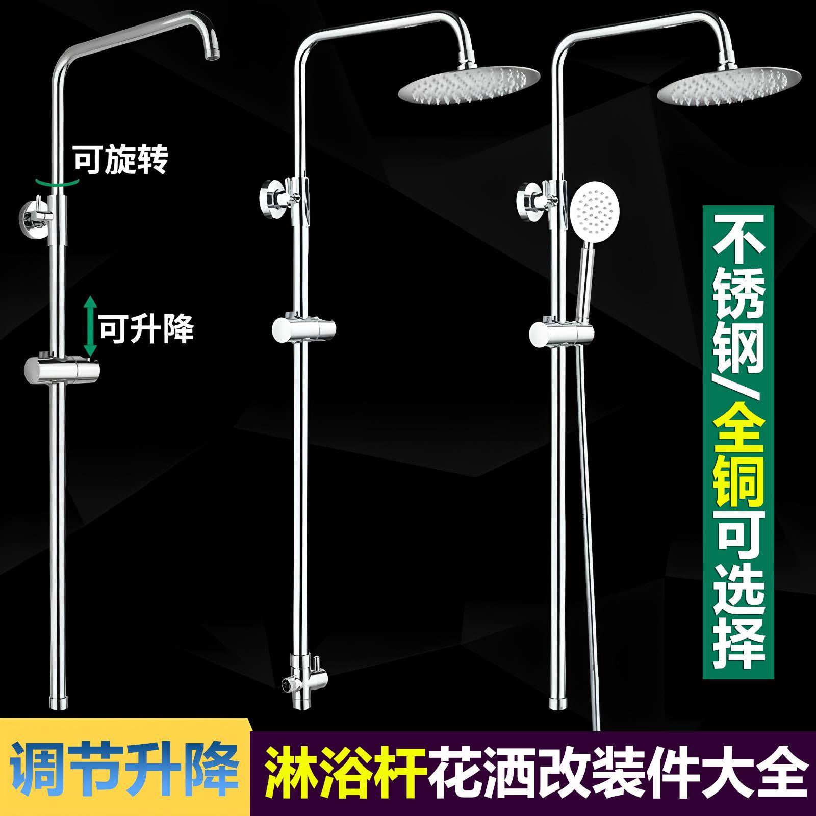 全铜加厚淋浴花洒升降杆子浴室不锈钢升降支架淋雨花洒管套装配件