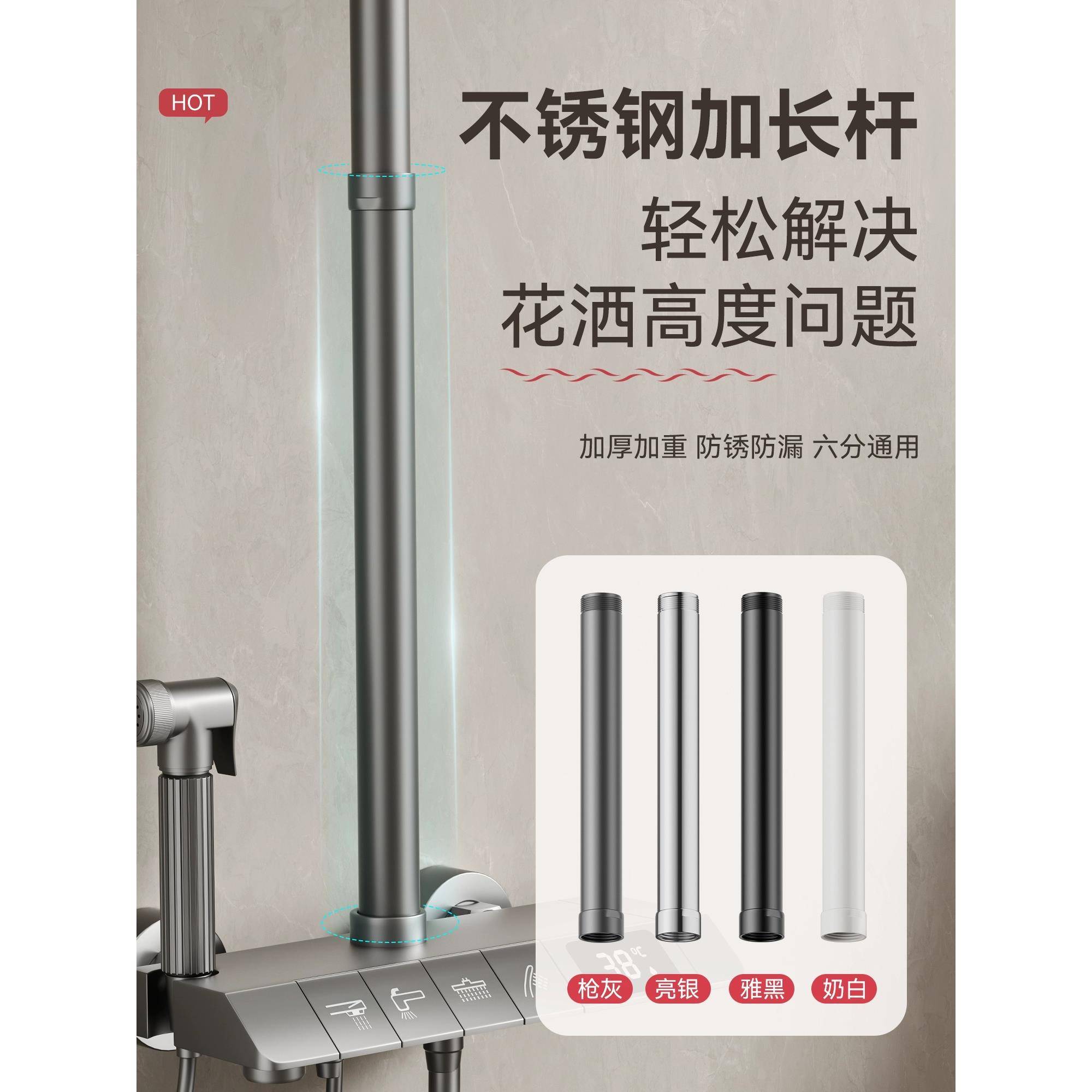 灰色淋浴花洒加长杆30cm直管延长连接管加高顶喷花洒不锈钢升降杆
