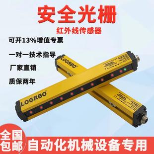 24V通用安全光栅光幕红外线感应器光电保护光删传感器区域传感器
