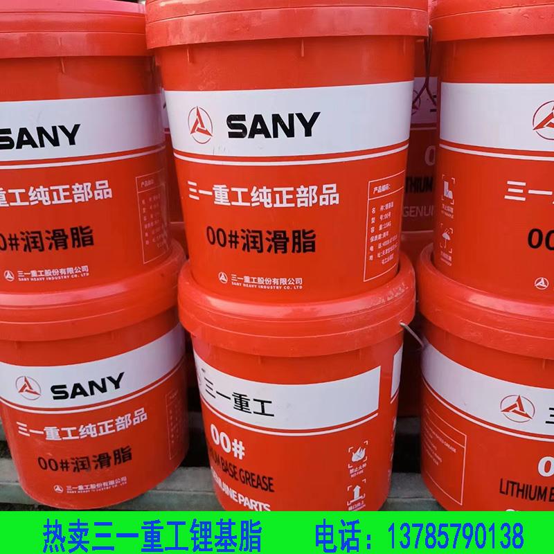 泵车0号00号000号锂基脂润滑脂三一国标1号2号3号黄油小袋包装