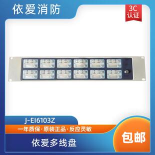 依愛多線盤J G主機 包郵 Ei6103Z多線控制盤依愛直啟盤使用6000T