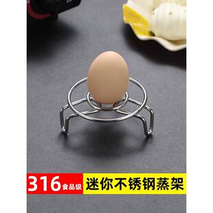 迷你蒸架加粗316不锈钢蒸格食品级蒸屉养生壶电饭煲炒锅蒸菜架子